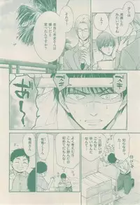 ボーイズキャピ! 2015-02