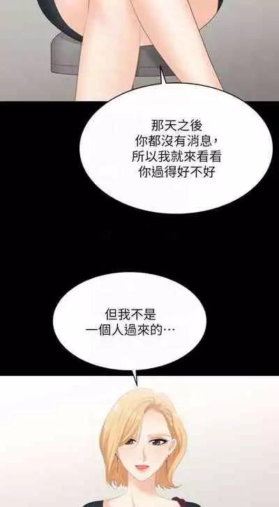 [HOYA&朴敏]交換遊戲 (交换游戏 wife swap game)_第四部分