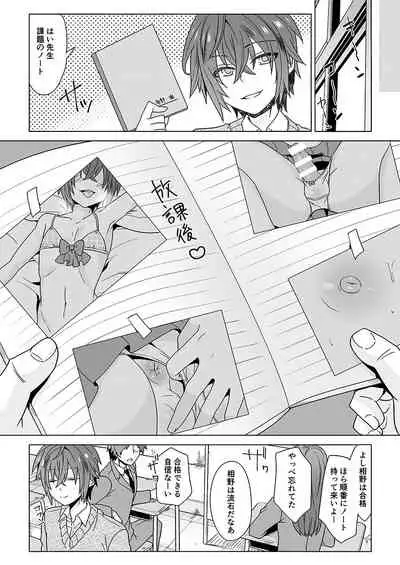 がくえんいちせいせきのよいこ