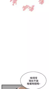 Take a Peek 偷窥 Ch.39~50 [Chinese]中文