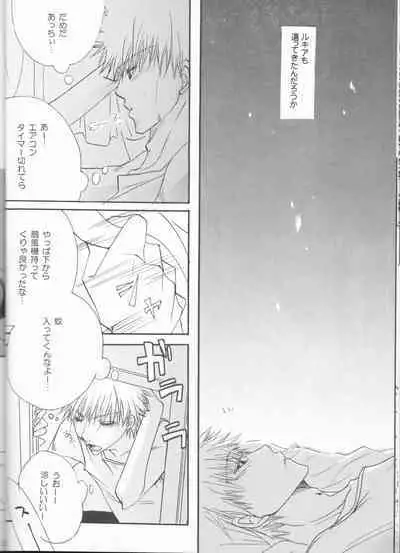 Kimi o suki ni natte hajimete no natsu ga kuru.