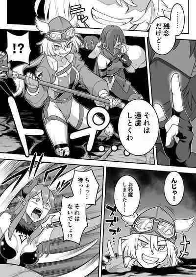 [Shine Nabyss] Mahou Shoujo Haiboku - Ayame Shokushu Ryoujoku-hen -