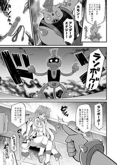 敗北キ○アプリズム