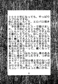 [St. Rio (Kitty)] Love Dashi 6 (Love Hina) [English] [EHCOVE]