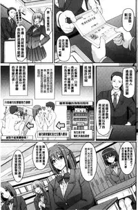 [Alexi Laiho] Maid Gakuen e Youkoso!! [Chinese]