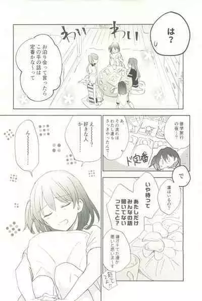 マイナスの距離