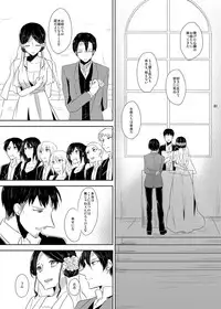 [こけむす (そーこ)] Itoshi Itoshi to Kimi wa iu (Shingeki no Kyojin) [Digital]