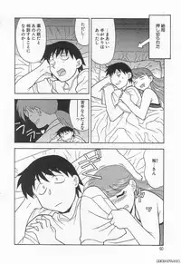 [Yanagi Masashi] Mama to Yobanaide