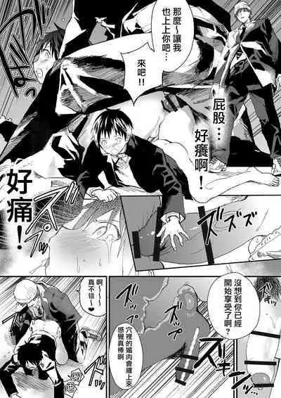 [Shota Mangaya-san (orukoa)] 寒假绑架监禁！痴汉上班族与雌堕DK！[Digital] [冒险者公会]