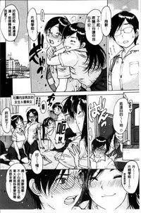 [Nishi Iori] Fujun Isei [Chinese]