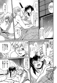 [Manabe Jouji] Hibi Kore Koujitsu Vol. 2