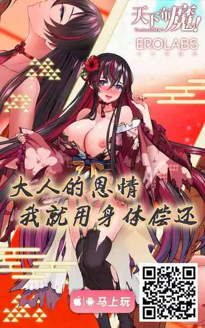 Josou Danshi no Chinchin ga Suki Sugiru