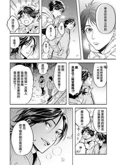 Grapefruit Moon | 葡萄柚之月 前篇 + 后篇 + 特典1-3