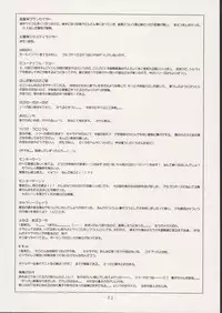 (C67) [CHROMATIC ROOM (Maka Fushigi)] Savuivo (Uninhabited Planet Survive)