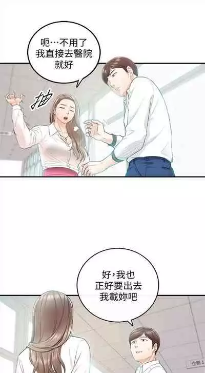 [週五] [富貴鼻 & 雲河尹] 正妹小主管 1-54 官方中文（連載中）
