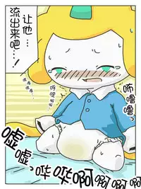 尿布基拉祈 [黎明汉化组]