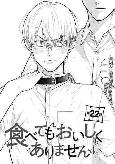 Tabetemo Oishiku Arimasen 2 | 尝起来一点都不好吃 2 Ch. 6-22