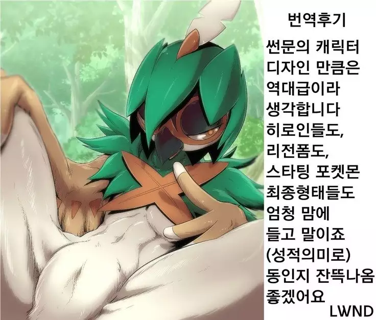 弱肉強姦inアローラ サン編