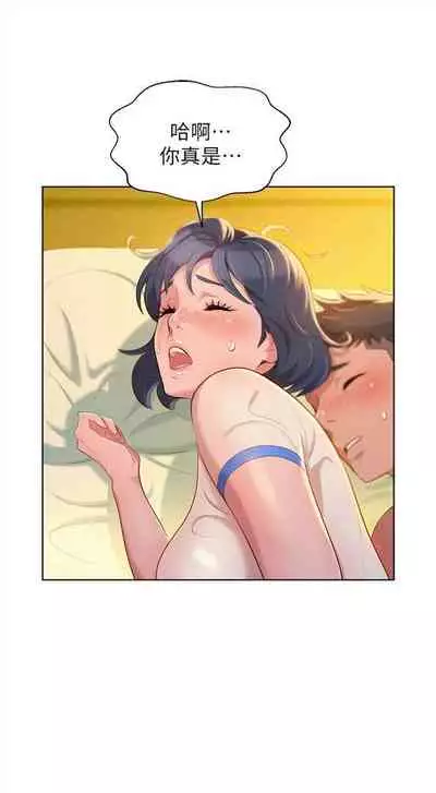 [週日] [犬子 & 經文旗] 漂亮幹姐姐 1-105 官方中文（連載中）