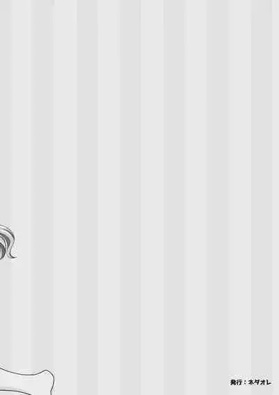 Wolf and Rabbit | Ookami to Usagi