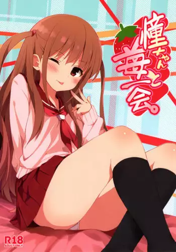 (SC65) [Shinkai Hikou (Okino Ryuuto)] Ako-chan to Ichigo Ichie | A Meeting with Ako-chan and her Strawberry (Saki) [English] {Doujins.com}