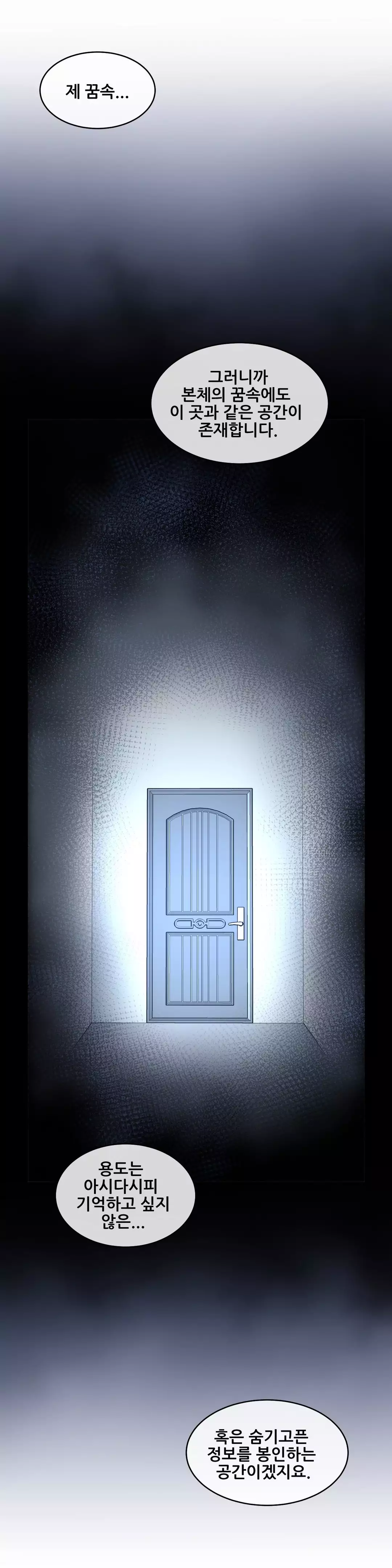 Master in My Dreams Ch.90-111