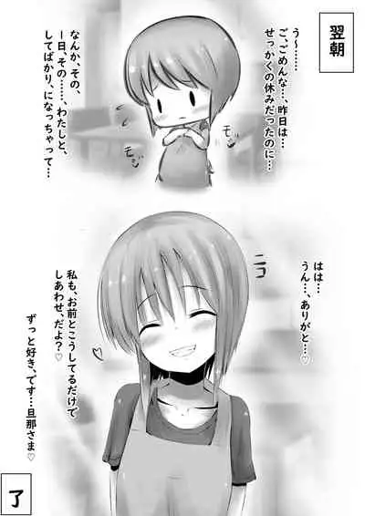 プルCなお嫁さん