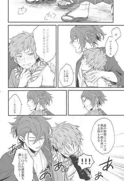 Yoru Saki Hana no Koishi Mono