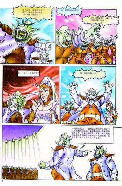 超时空猴王 01-05