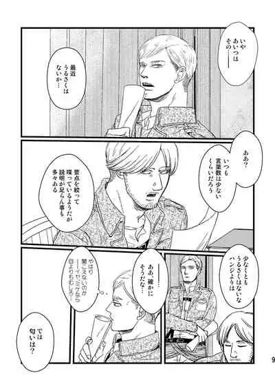 Soushisou Eye Contact