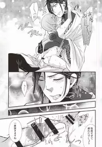 [Kuromame Pack (Kuromame)] Rikka (Black Butler)