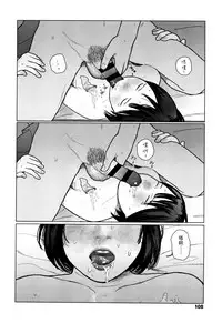 [Ooyoko Yamaame] Ochinai Ame [Chinese] [黃鰻養殖協會漢化組]