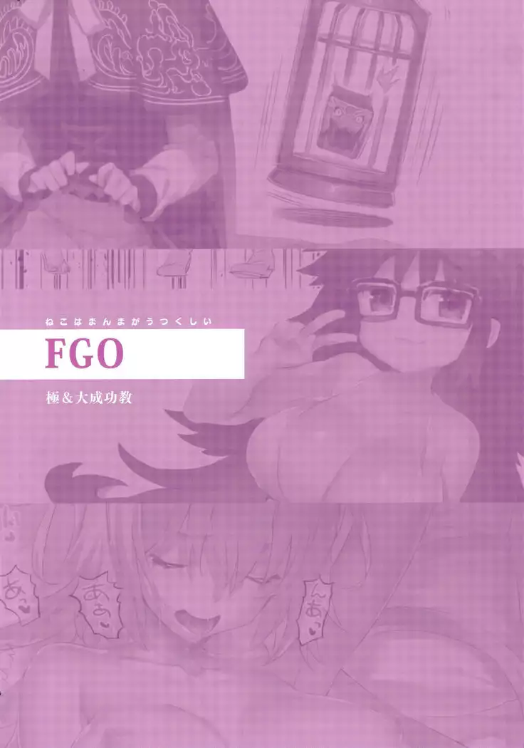 Kyoku&Daiseikou Kyou