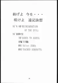 [Sailor Moon] Seirei Yakyoku Chokan Rosenfeld 5 (Chimeishou)