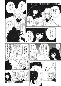 COMIC Megastore Alpha 2017-11 [Digital]