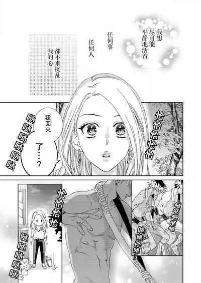 テトくんは魔性～好きなだけイヤって言っていいよ、ｓｕｇａｒ | 魔性男泰特君~只要喜欢 说讨厌也可以哦、Sugar 1-5