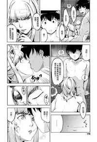 [Sugi G] Seikatsu Koujou Keikaku [Chinese] [丧尸×无毒汉化]