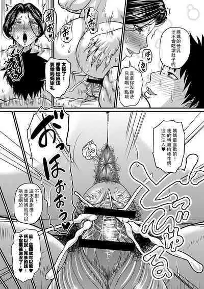 Tsuma demo Haha demo Nakunaru Hi