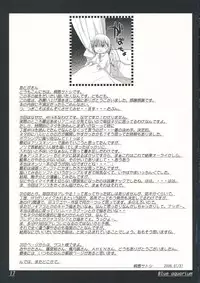 (C70) [Alem-Gakan (Kirishima Satoshi)] Blue Aquarium (ARIA)