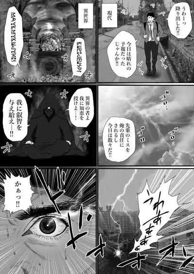 せっかく異世界転生したのに死霊術師だったからエロエロキョンシー造ってお世話係にしたった