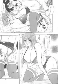 [Mizutani Mint] Inwai na Nikutai