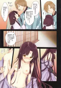 (C89) [SAKURAWHITE (Yuuki Rika)] Iroha Gonomi ~Ise no Saiguu to Saigo no Norito no Kai~