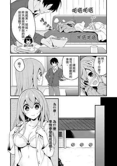 挿入れただけでイッてなんかないっ…わよ!今、保健室のベッドで保体の『実技』中 | 我才沒有…只是被插進來就高潮！保健體育課的『實際演示』，正在保健室床上進行中