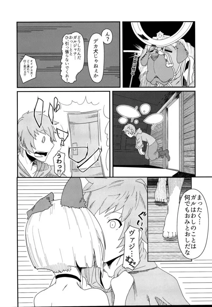 ヴァジラちゃんSUKEBEBOOK
