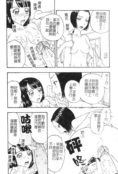 Nikushin Kanin Kyouten