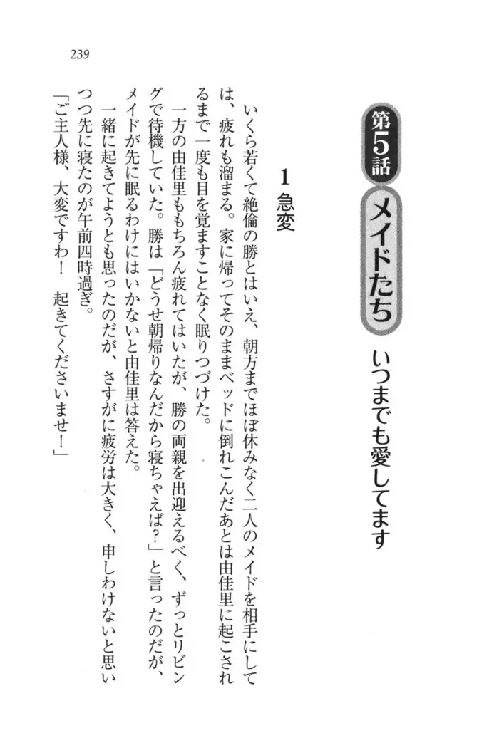 もっとメイドなります!