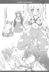 (C80) [Reverse Noise (Yamu)] Pragmatic Phantasm (Touhou Project)