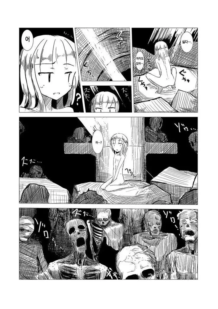 Boukensha C | 모험자 C