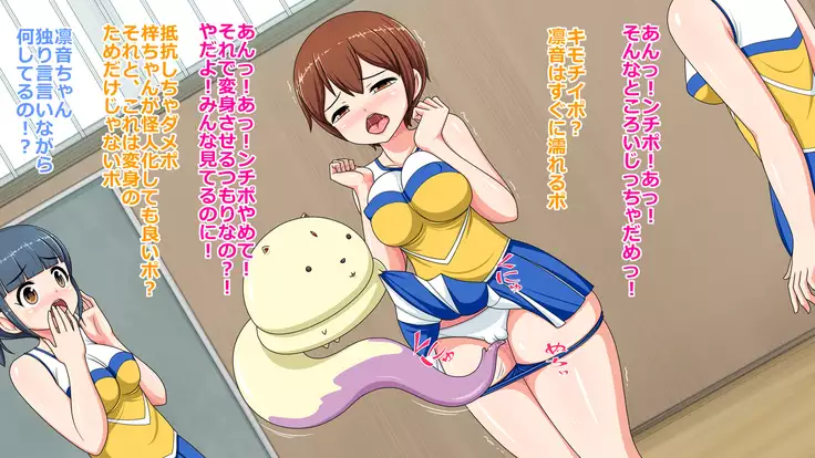 性交魔法少女リンネ