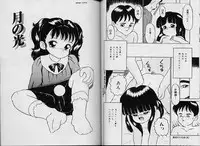 [Sanezaki Tsukiuo] Himitsu no Natsuyasumi